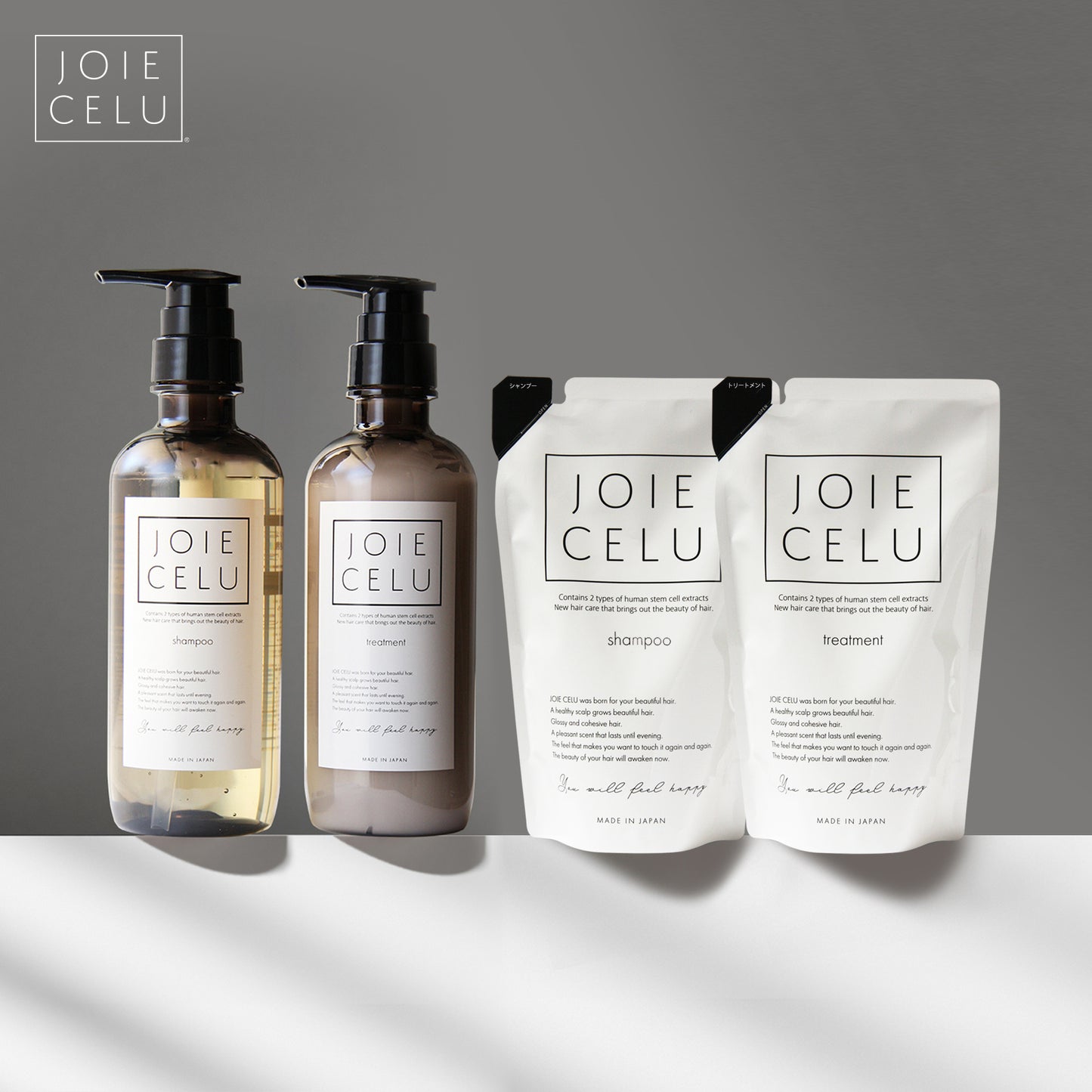 【LDK A評価受賞】 JOIE CELU ( ジョワセル ) ヒト幹細胞 シャンプー トリートメント/【詰め替えセット】