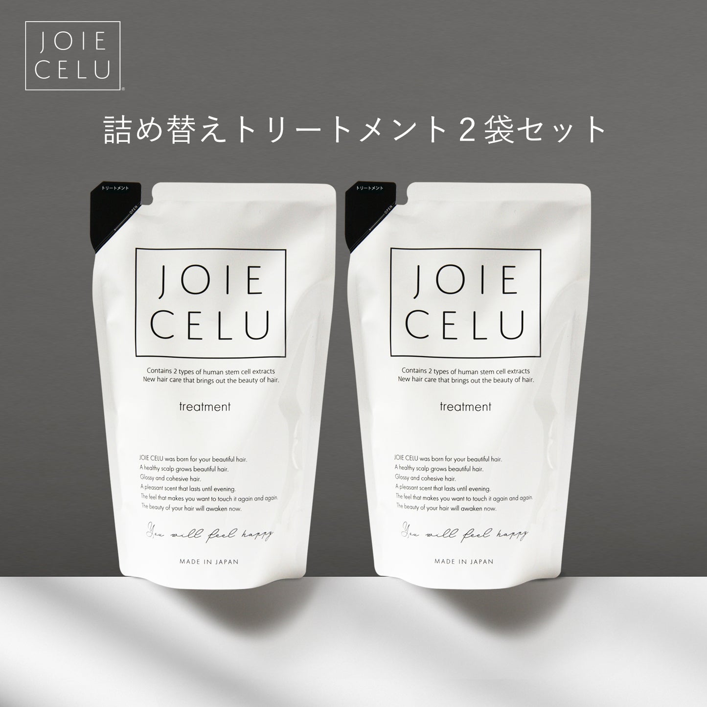 joie celu ジョワセル ヒト幹細胞 トリートメント 詰め替え セット JOIE CELU ジョワセル ヒト幹細胞シャンプー トリートメント セット LDK A評価受賞| 頭皮 臭い シャンプー 女性 加齢臭 泥 クレイシャンプー スカルプシャンプー 女性用 男性用 メンズ joie celu ジョワセル ヒト幹細胞 シャンプー
