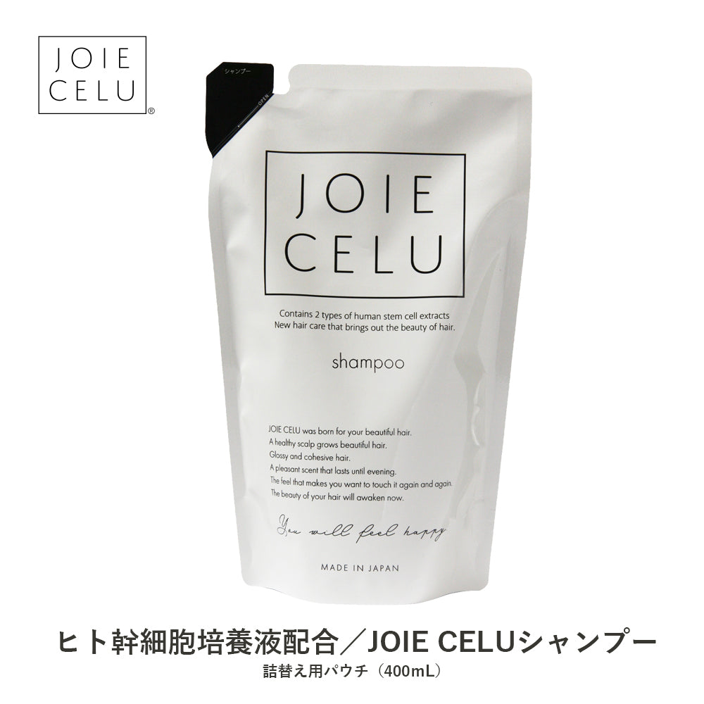 JOIE CELU【単品】詰め替え シャンプー