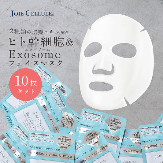 JOIE CELLULE （ジョワセリュール）エクソソーム フェイスマスク 10枚セット ｜ヒト幹細胞培養エキス＆エクソソーム配合
