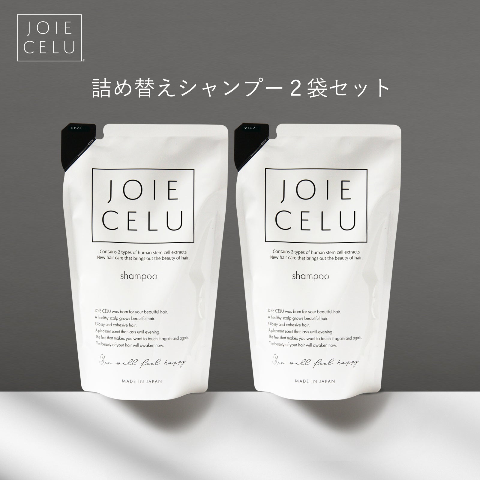 ヒト幹細胞 エイジングケア シャンプー JOIE CELU ジョワセル 詰め替え