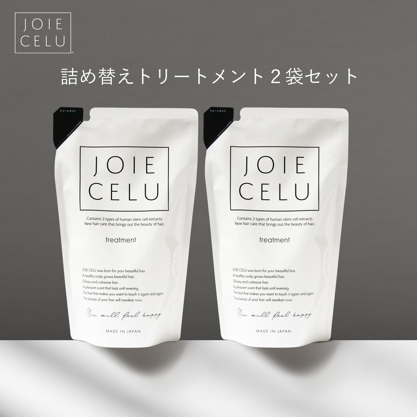joie celu ジョワセル ヒト幹細胞 トリートメント 詰め替え セット JOIE CELU ジョワセル ヒト幹細胞シャンプー トリートメント セット LDK A評価受賞｜ 頭皮 臭い シャンプー 女性 加齢臭 泥 クレイシャンプー スカルプシャンプー 女性用 男性用 メンズ joie celu ジョワセル ヒト幹細胞 シャンプー