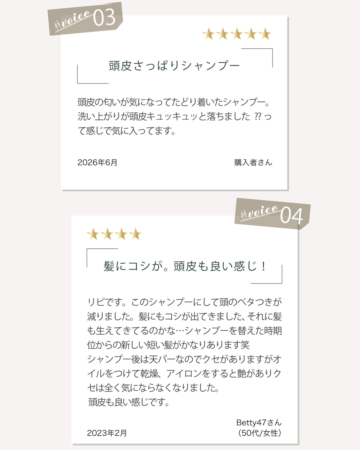頭皮さっぱりシャンプー！髪にコシが。頭皮も良い感じ！