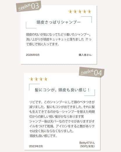 頭皮さっぱりシャンプー！髪にコシが。頭皮も良い感じ！