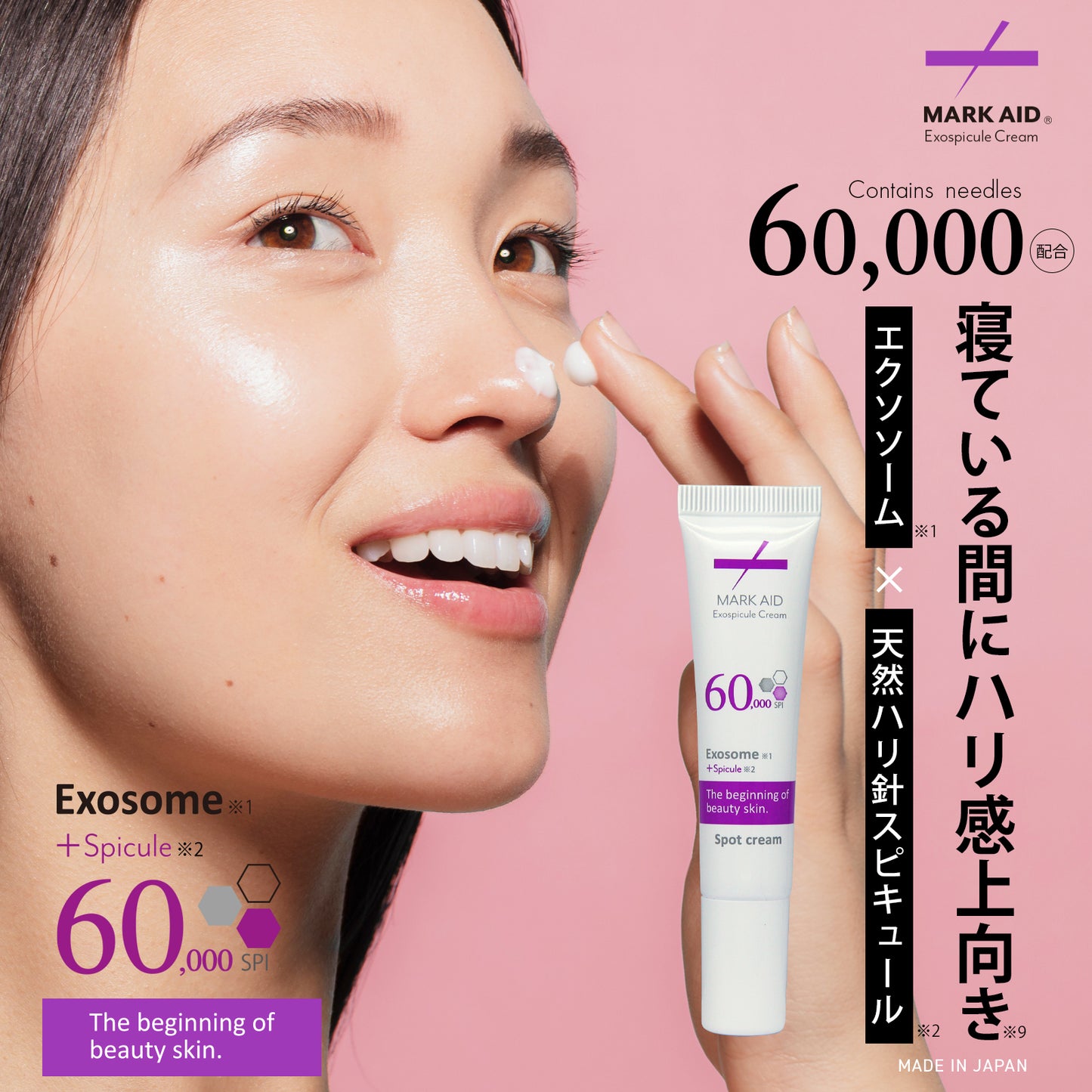 【気になるしわを徹底ケア】エクソソーム クリーム MARK AID マークエイド エクソスピキュールクリーム 15g