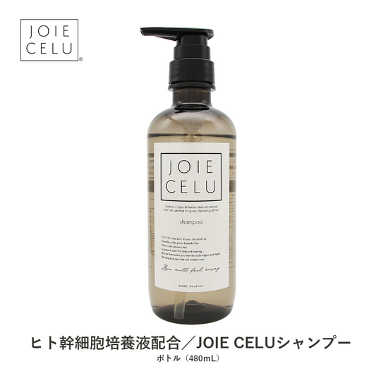 JOIE CELU シャンプーボトル【単品】