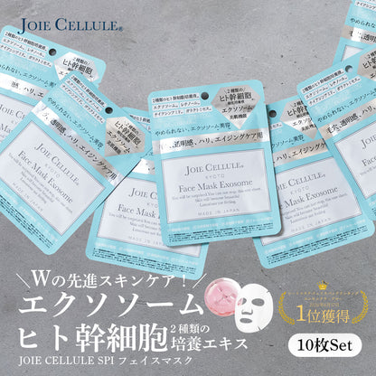 JOIE CELLULE （ジョワセリュール）エクソソーム フェイスマスク 10枚セット ｜ヒト幹細胞培養エキス＆エクソソーム配合／送料無料