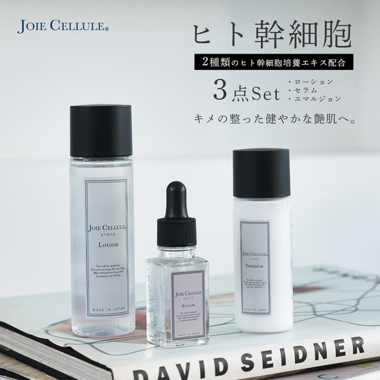 JOIE CELLULE（ジョワセリュール）3点セット ローション セラム エマルジョン
