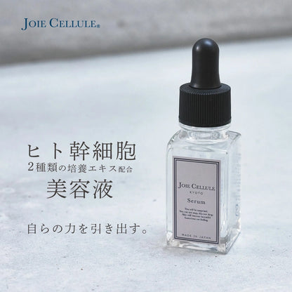 JOIE CELLULE（ジョワセリュール）セラム  美容液|ヒト幹細胞培養エキス EGF・FGF ヒト型セラミド配合