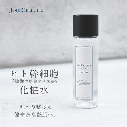 joie cellule ヒト幹細胞培養液 ローション LDK A評価受賞 ヒト幹細胞化粧水 JOIE CELLUEL ヒト幹細胞 化粧水 幹細胞化粧水 ホンマでっか ヒト幹細胞 化粧水ランキング  プチプラ ヒト幹細胞化粧水 ドラックストア おすすめ ヒト幹細胞化粧水 ドラックストア エイジングケア化粧水 プチプラ 50代 40代 30代 化粧水 おすすめ30代 乾燥肌 プチプラ 化粧水おすすめ 30代 毛穴 プロテオグリカン