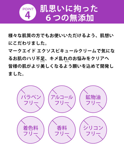 【気になるしわを徹底ケア】エクソソーム クリーム MARK AID マークエイド エクソスピキュールクリーム 15g