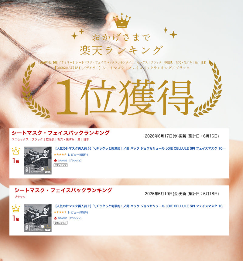 ヒト幹細胞培養エキス 液配合のシートパック 天然の針を10,000本配合した美容液でお肌を角質層隅々に潤いを届けます。スピキュールパック楽天そうごうらんきん総合ランキングデイリー1位獲得