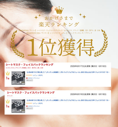 ヒト幹細胞培養エキス 液配合のシートパック 天然の針を10,000本配合した美容液でお肌を角質層隅々に潤いを届けます。スピキュールパック楽天そうごうらんきん総合ランキングデイリー1位獲得