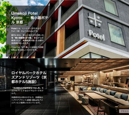 【LDK A評価受賞】 JOIE CELU （ ジョワセル ） ヒト幹細胞 シャンプー トリートメント