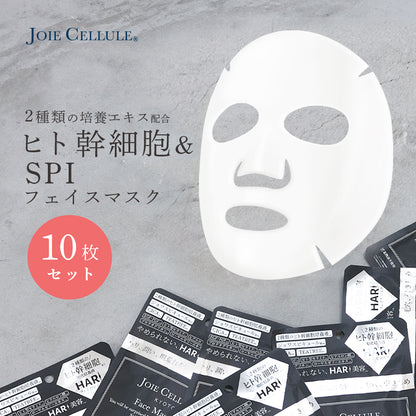 JOIE CELLULE （ジョワセリュール）SPI フェイスマスク 10枚セット ｜ヒト幹細胞培養エキス＆天然白針（海面）配合／送料無料