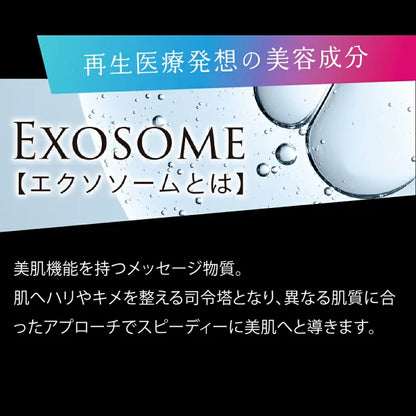 JOIE CELLULE （ジョワセリュール）エクソソーム フェイスマスク 10枚セット ｜ヒト幹細胞培養エキス＆エクソソーム配合