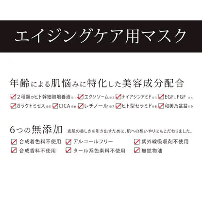 JOIE CELLULE （ジョワセリュール）エクソソーム フェイスマスク 10枚セット ｜ヒト幹細胞培養エキス＆エクソソーム配合