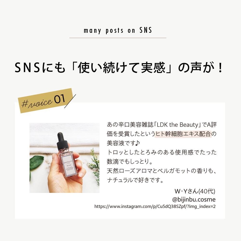 JOIE CELLULE（ジョワセリュール）セラム  美容液|ヒト幹細胞培養エキス EGF・FGF ヒト型セラミド配合