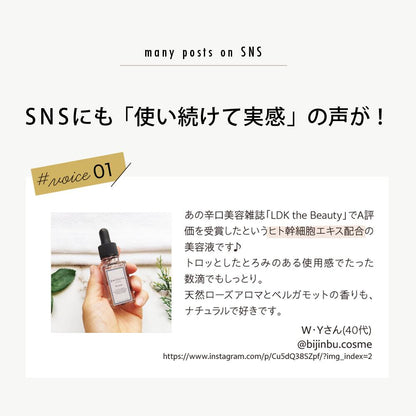 JOIE CELLULE（ジョワセリュール）セラム  美容液|ヒト幹細胞培養エキス EGF・FGF ヒト型セラミド配合