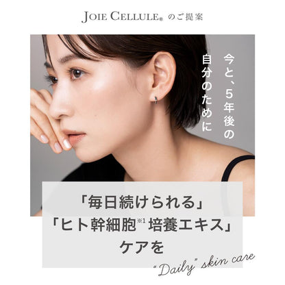 JOIE CELLULE（ジョワセリュール）セラム  美容液|ヒト幹細胞培養エキス EGF・FGF ヒト型セラミド配合