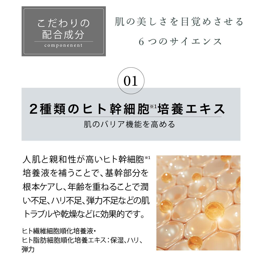 JOIE CELLULE（ジョワセリュール）セラム  美容液|ヒト幹細胞培養エキス EGF・FGF ヒト型セラミド配合