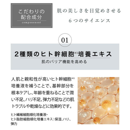 JOIE CELLULE（ジョワセリュール）セラム  美容液|ヒト幹細胞培養エキス EGF・FGF ヒト型セラミド配合