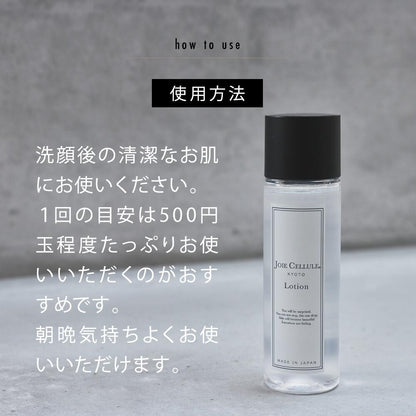 LDK A評価受賞 ヒト幹細胞化粧水 JOIE CELLUEL ヒト幹細胞 化粧水 幹細胞化粧水 ホンマでっか ヒト幹細胞 化粧水ランキング  プチプラ ヒト幹細胞化粧水 ドラックストア おすすめ ヒト幹細胞化粧水 ドラックストア エイジングケア化粧水 プチプラ 50代 40代 30代 化粧水 おすすめ30代 乾燥肌 プチプラ 化粧水おすすめ 30代 毛穴 プロテオグリカン