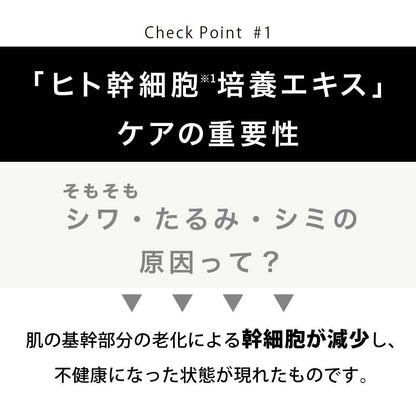 JOIE CELLULE（ジョワセリュール）エマルジョン 美容乳液｜ヒト幹細胞培養エキス 配合
