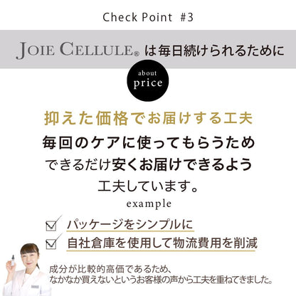 JOIE CELLULE（ジョワセリュール）エマルジョン 美容乳液｜ヒト幹細胞培養エキス 配合