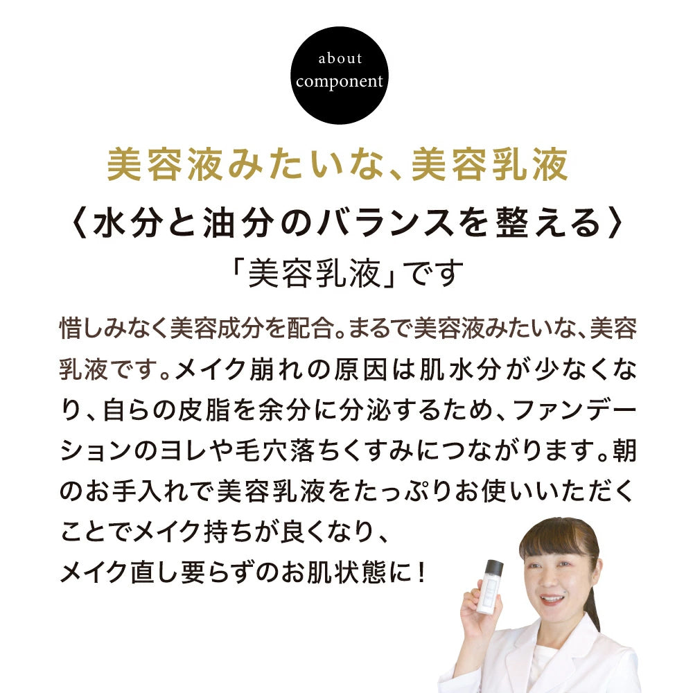 JOIE CELLULE（ジョワセリュール）エマルジョン 美容乳液｜ヒト幹細胞培養エキス 配合