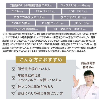 JOIE CELLULE （ジョワセリュール）SPI フェイスマスク 10枚セット ｜ヒト幹細胞培養エキス＆天然白針（海面）配合／送料無料