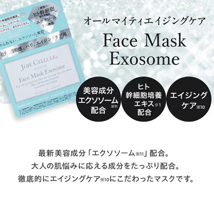 JOIE CELLULE （ジョワセリュール）エクソソーム フェイスマスク 10枚セット ｜ヒト幹細胞培養エキス＆エクソソーム配合