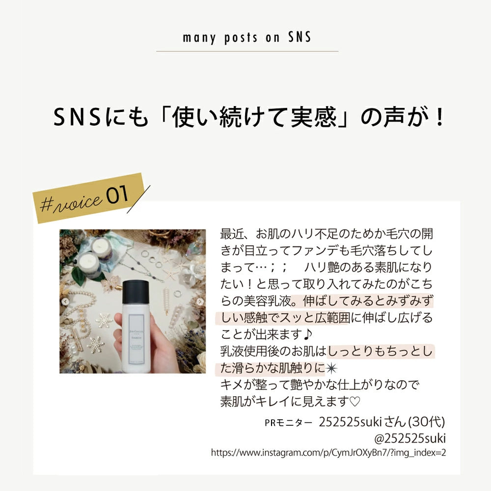 JOIE CELLULE（ジョワセリュール）エマルジョン 美容乳液｜ヒト幹細胞培養エキス 配合