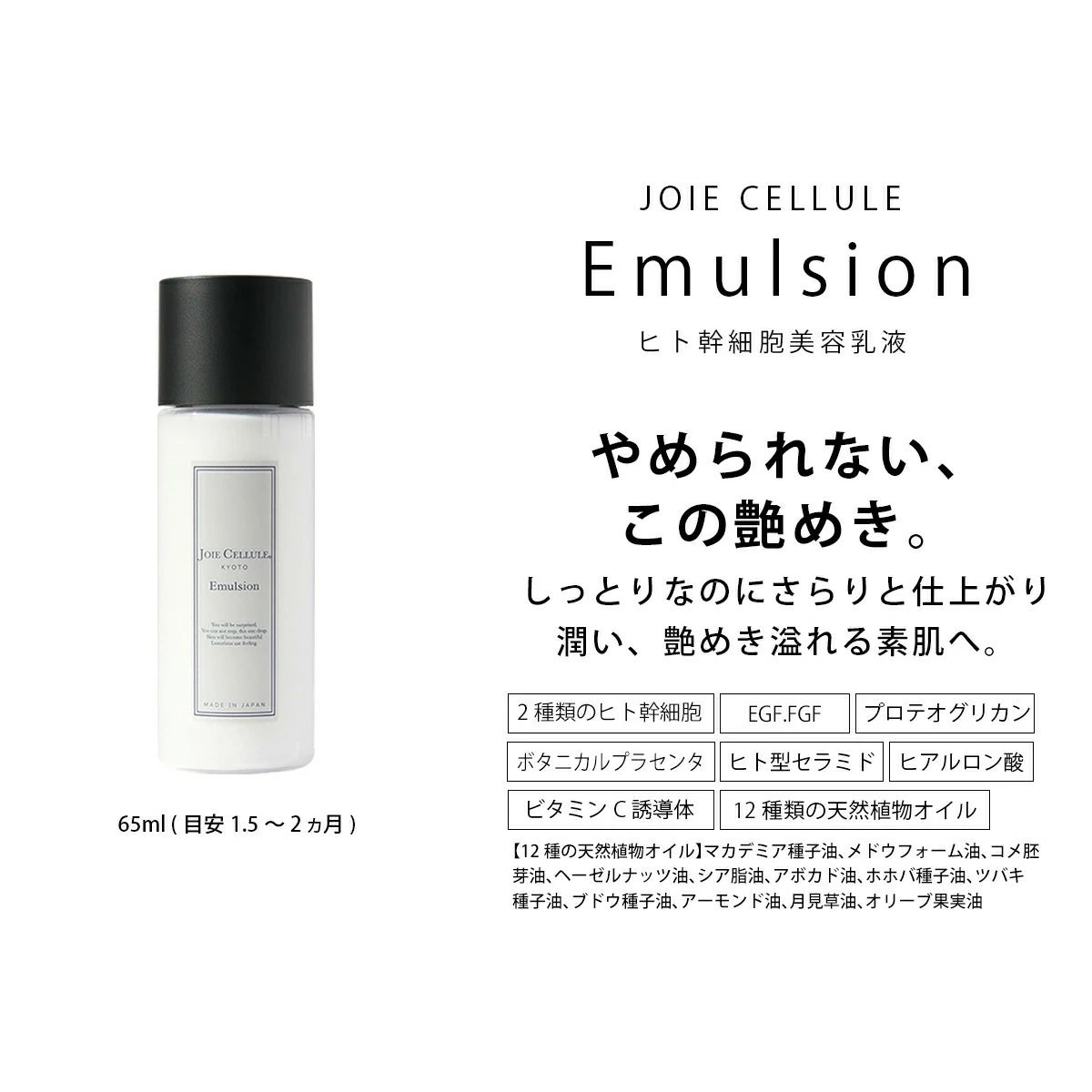 LDK A評価 JOIE CELLULE （ジョワセリュール）【選べるマスク4点セット】 ローション ・セラム・エマルジョン ・エクソソームフェイスマスク 10枚入