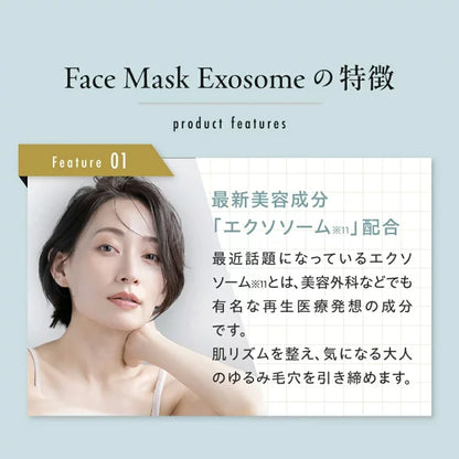 JOIE CELLULE （ジョワセリュール）エクソソーム フェイスマスク 10枚セット ｜ヒト幹細胞培養エキス＆エクソソーム配合