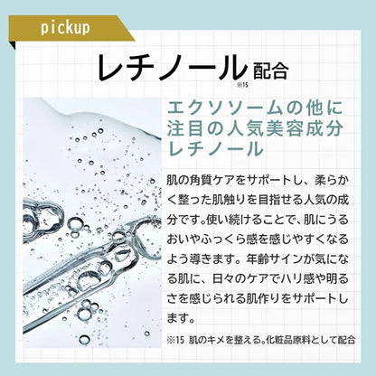 JOIE CELLULE （ジョワセリュール）エクソソーム フェイスマスク 10枚セット ｜ヒト幹細胞培養エキス＆エクソソーム配合