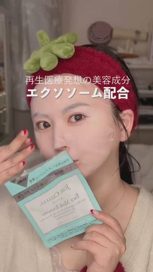 JOIE CELLULE （ジョワセリュール）エクソソーム フェイスマスク 10枚セット ｜ヒト幹細胞培養エキス＆エクソソーム配合