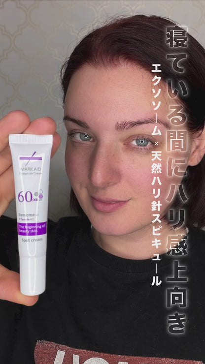 《お得な2本セット》 【153円OFF】 【 MARK AID 】 マークエイド エクソスピキュールクリーム 15g ／送料無料