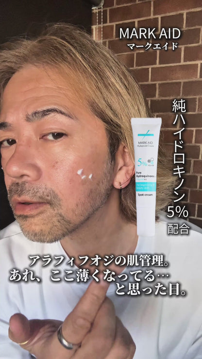 【気になるシミを徹底ケア】 レチノール クリーム ハイドロキノン 5% 配合　MARK AID マークエイド ハイドスピキュールクリーム 15g｜しみ ケアクリーム 天然針（海面）配合