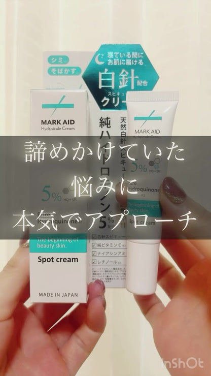 《お得な2本セット》【153円OFF】【MARK AID】マークエイド ハイドスピキュールクリーム 15g／送料無料