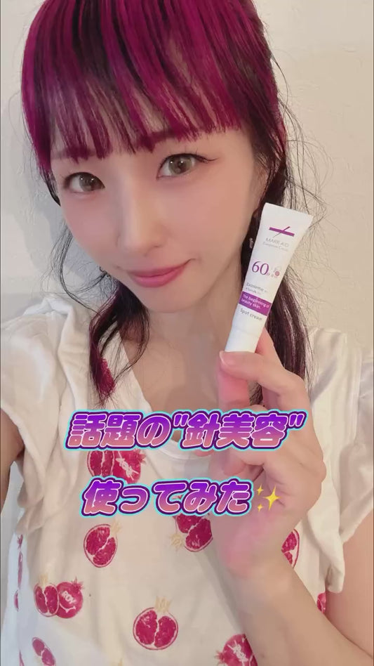 【気になるしわを徹底ケア】エクソソーム クリーム MARK AID マークエイド エクソスピキュールクリーム 15g／送料無料