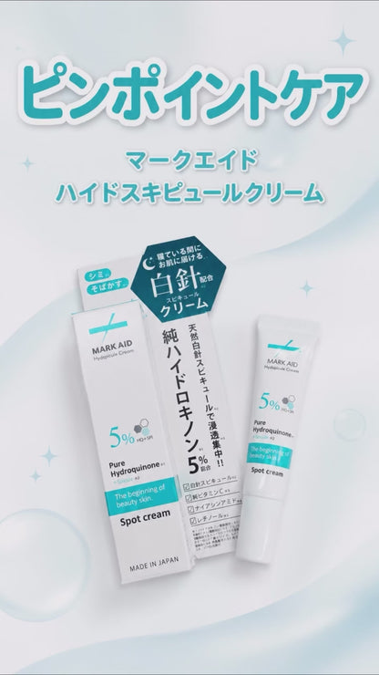 【気になるしわを徹底ケア】エクソソーム クリーム MARK AID マークエイド エクソスピキュールクリーム 15g／送料無料